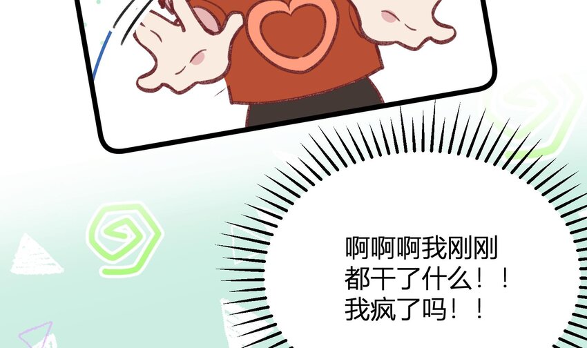 25 第23话  告白？44