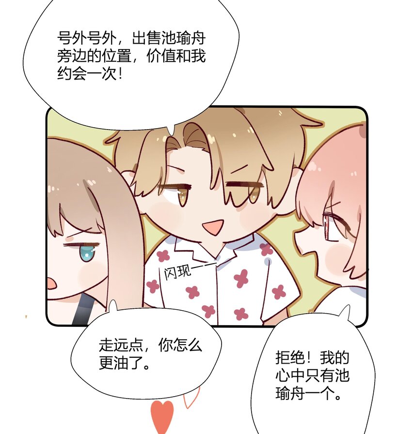 10 第9话 终于找到你了！63