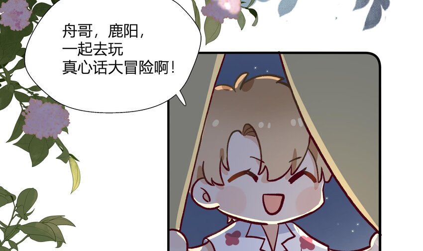 15 第13话  这样就不冷了39