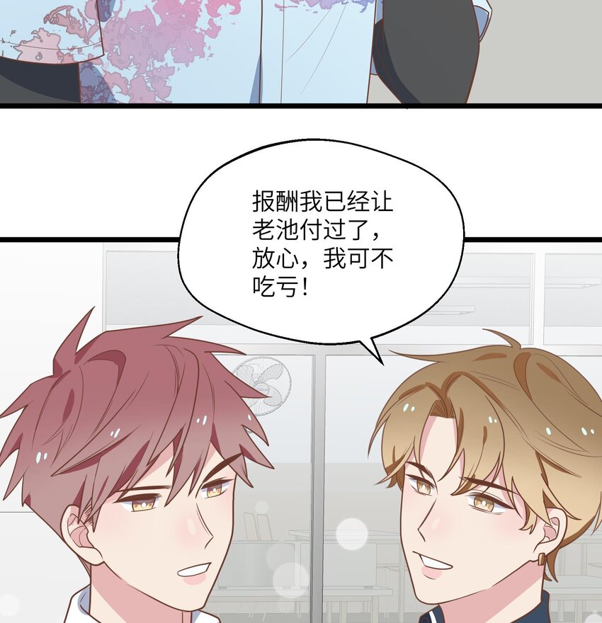 33 第31话  他醋了他醋了！15