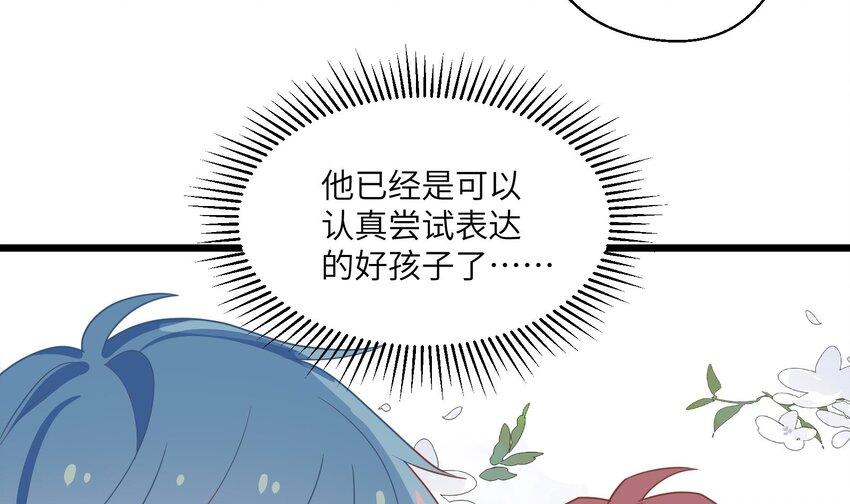31 第29话  吃醋？不吃醋？26