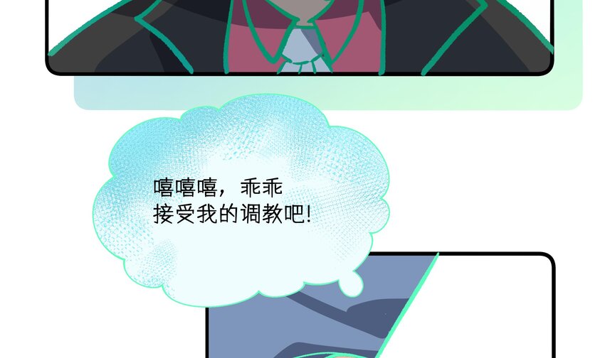 20 第18话  据说是女友？58