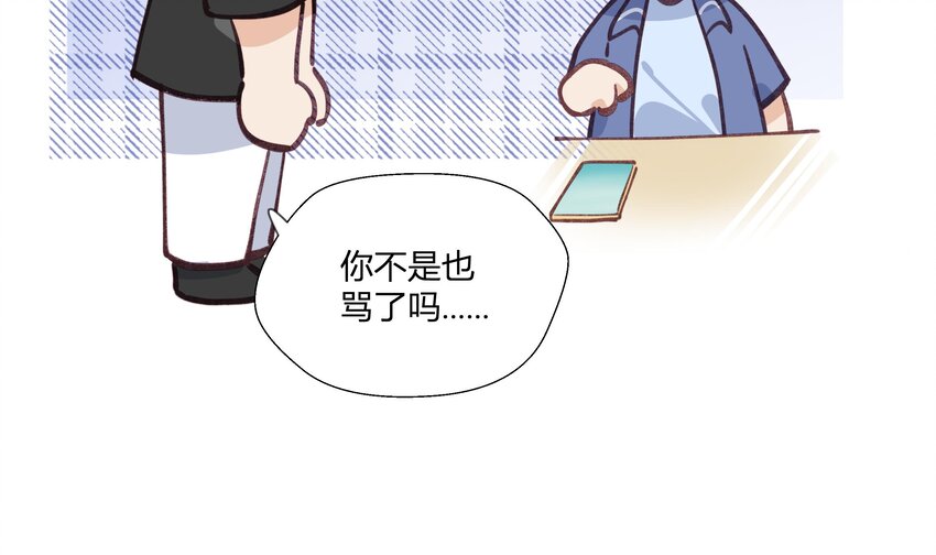 17 第15话  心动债务人24
