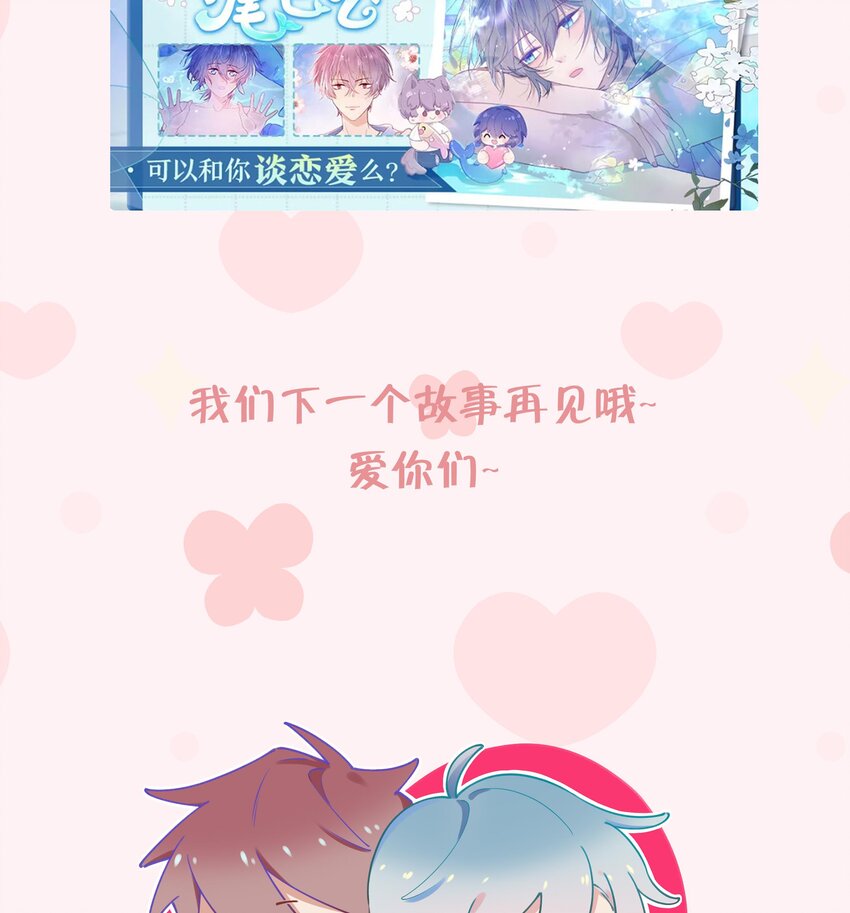 43 最终话  还好没错过你73