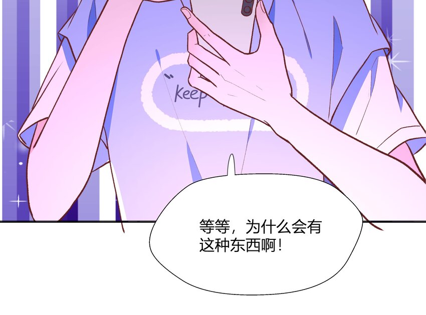 16 第14话  心动对象31