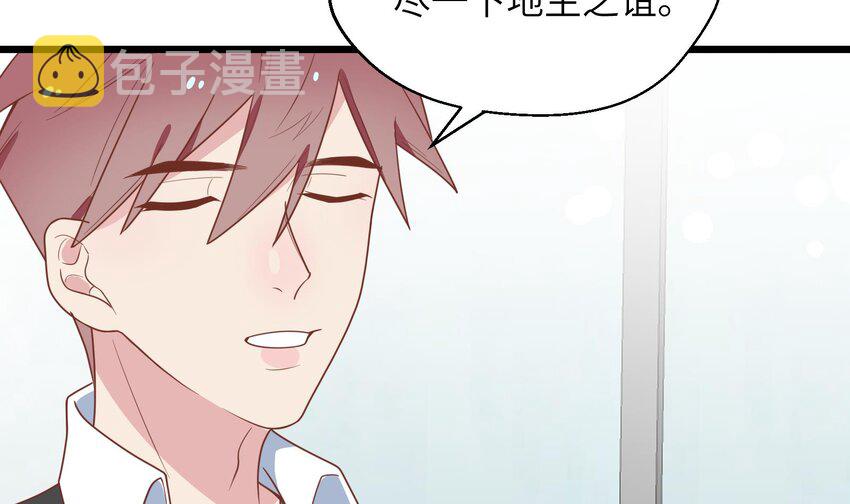 34 第32话  谁是谁的情敌？20