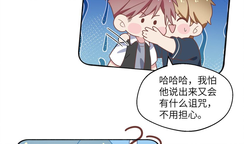 33 第31话  他醋了他醋了！20
