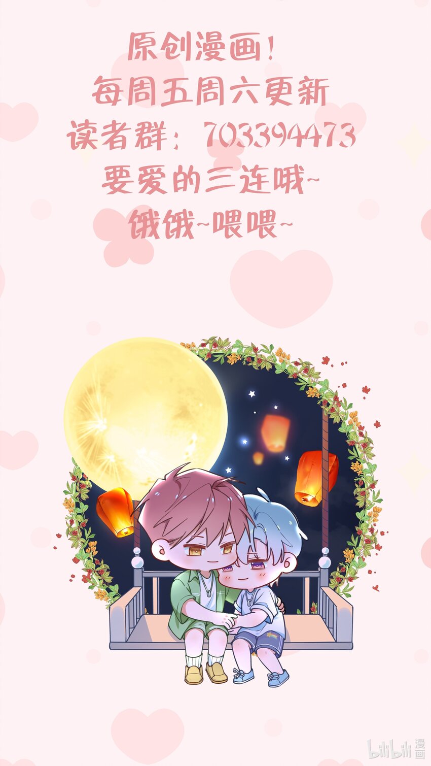 14 第12话  也不是不可以57