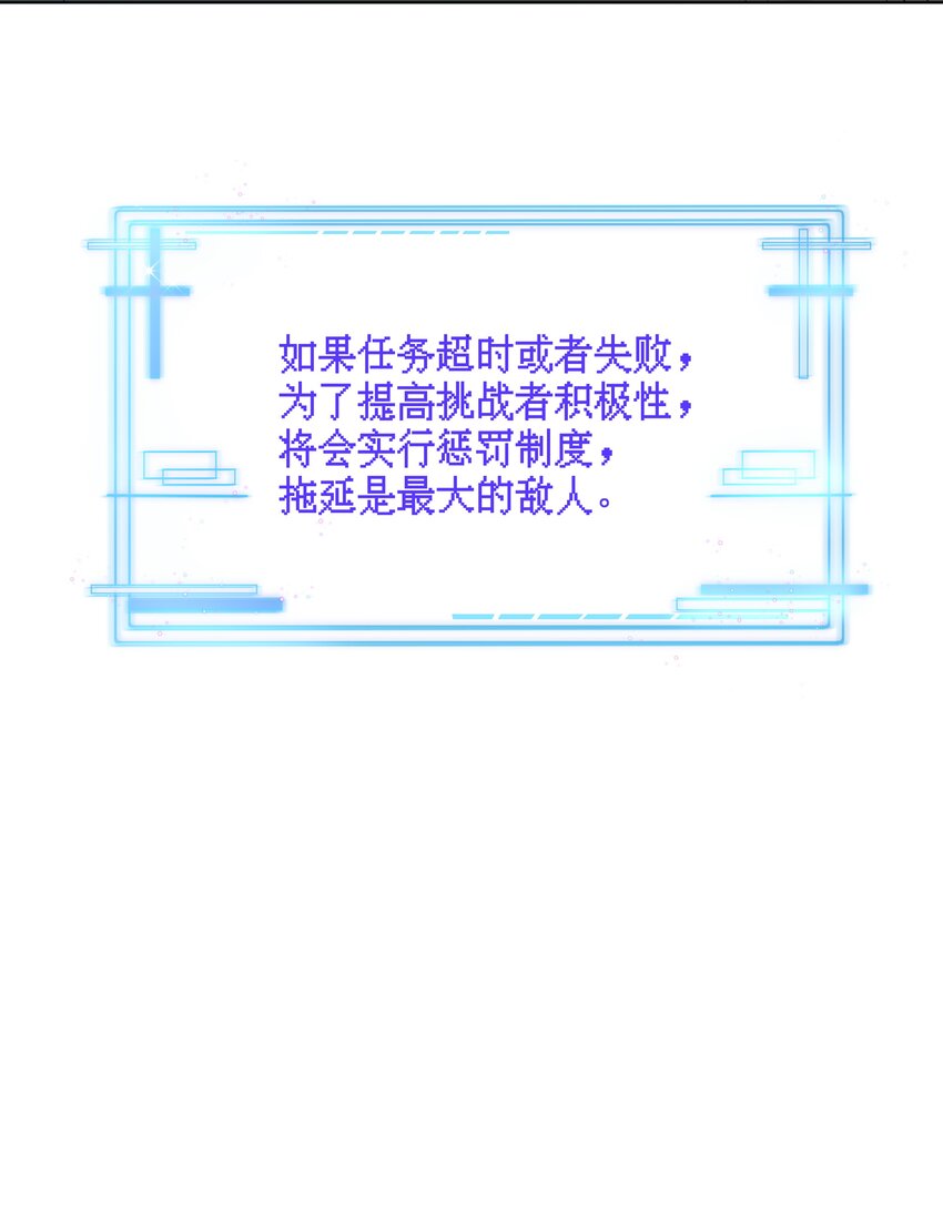 3 第2话  突如其来的吻24