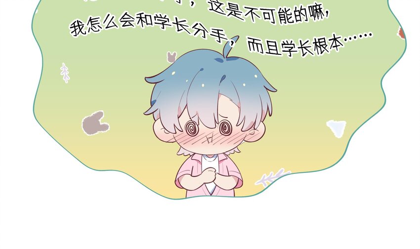 7 第6话  弟媳？33