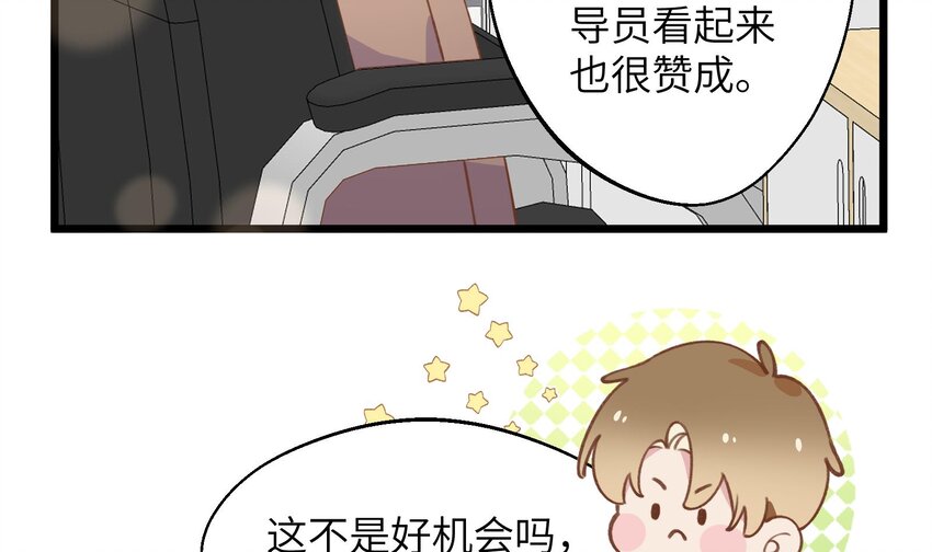 40 第37话  大声密谋？55