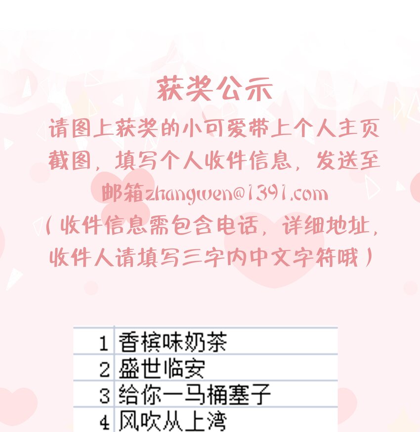 8 第7话  抱我78