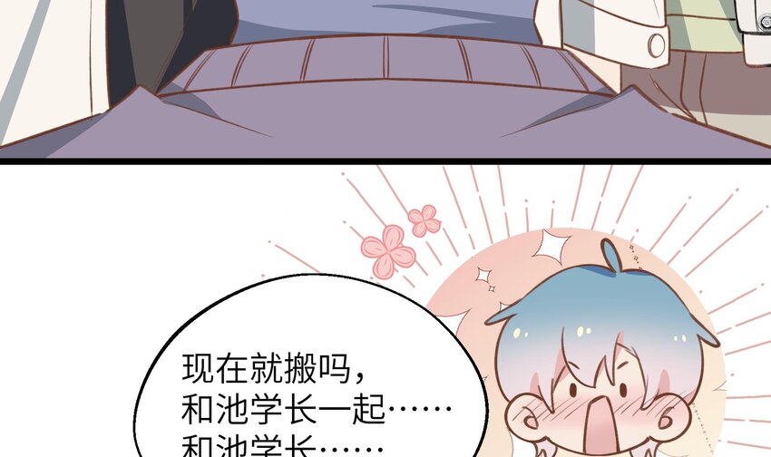 41 第38话  同居啦37