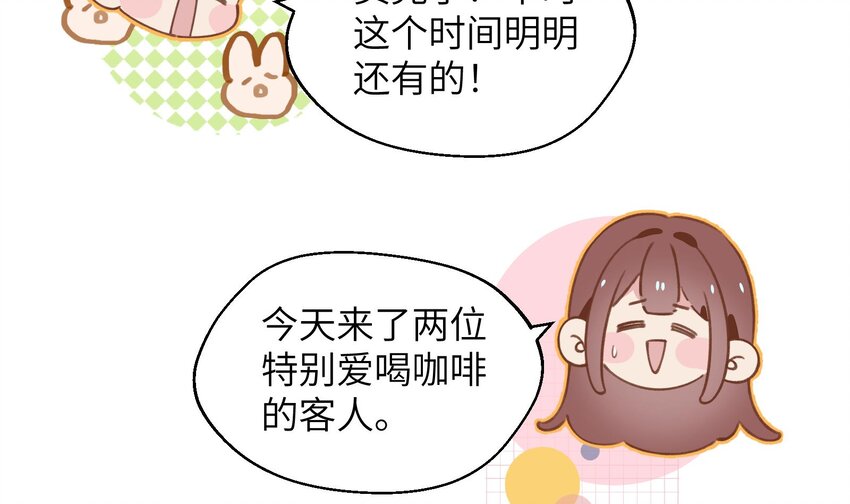 37 第34话  得罪了“女神”52