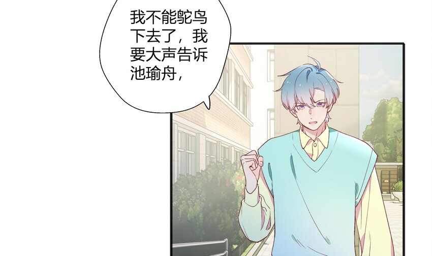 21 第19话  哈？男的？5