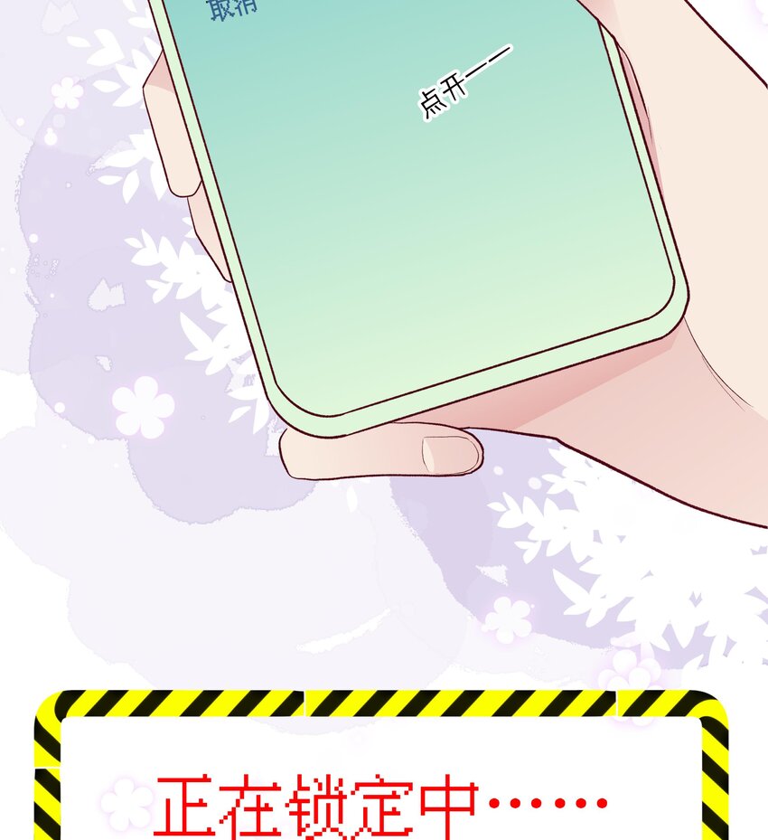 6 第5话  认我当妹夫？36