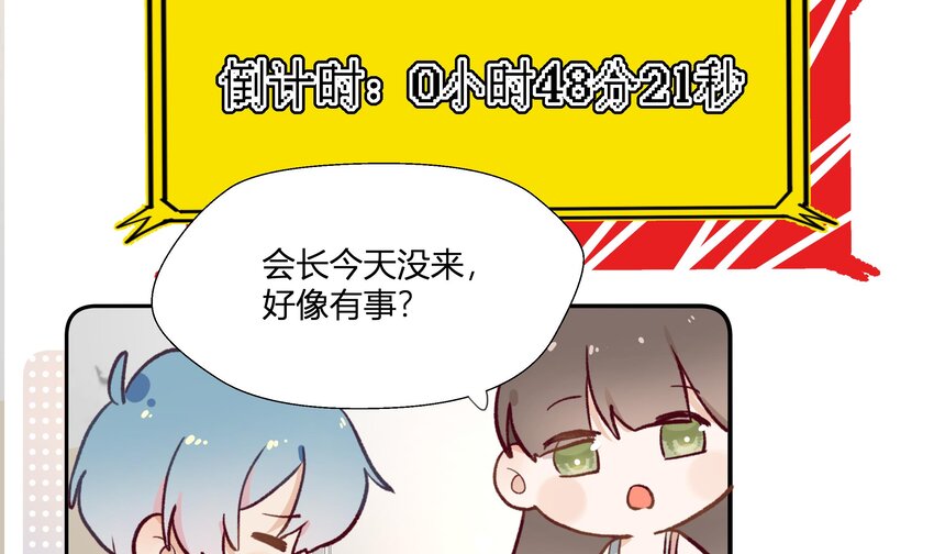 10 第9话 终于找到你了！42