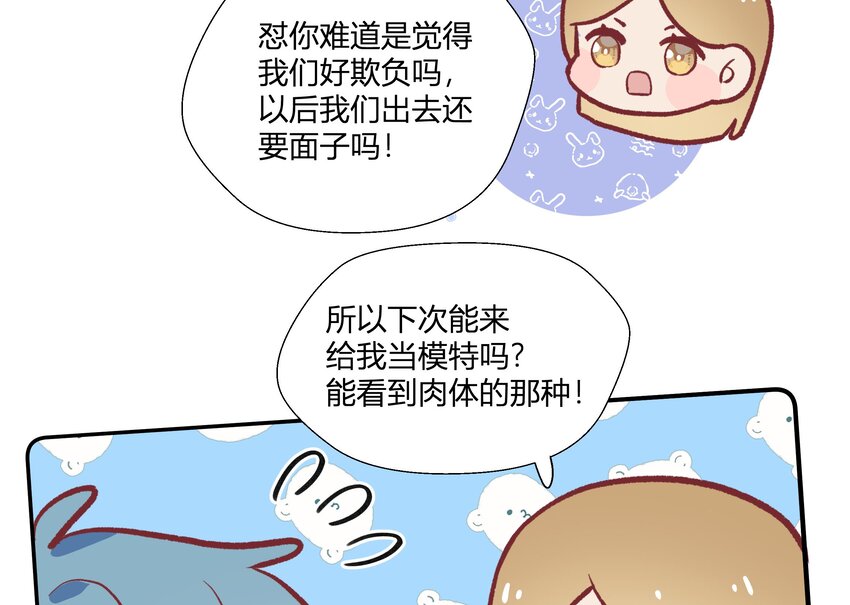 22 第20话  情敌？33