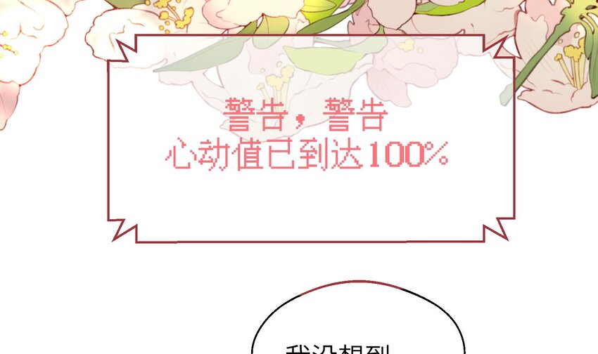 42 第39话  表白啦45
