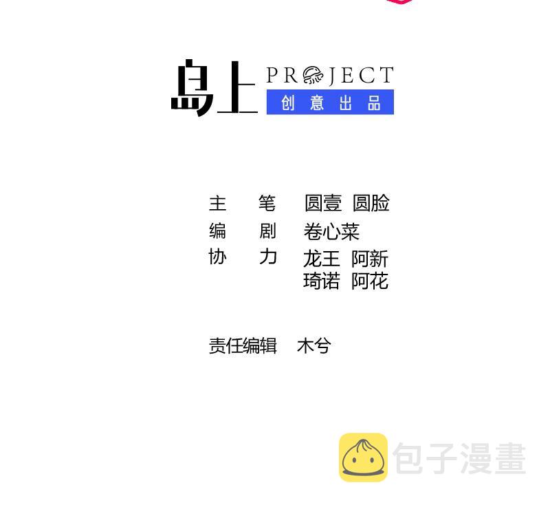 9 第8话  10秒的拥抱2