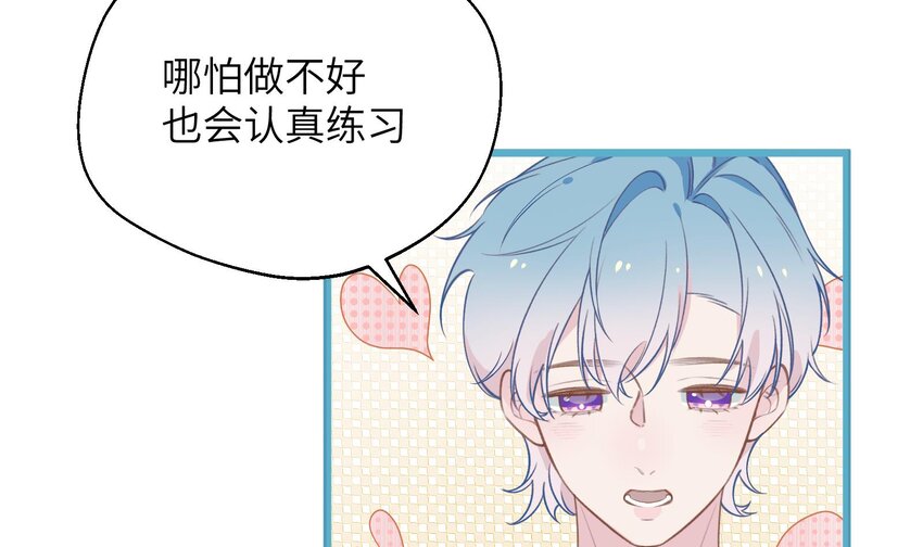 38 第35话  喜欢的人64