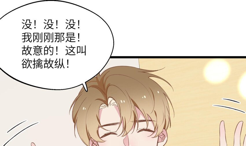 40 第37话  大声密谋？48