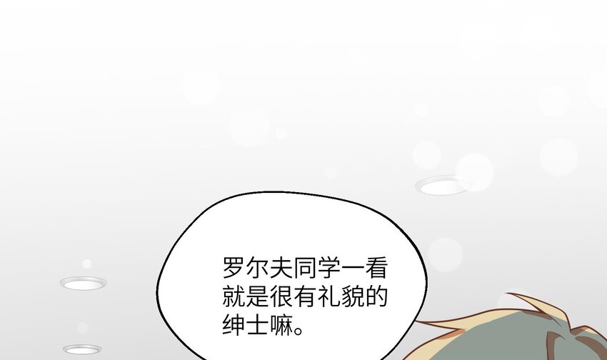 31 第29话  吃醋？不吃醋？33