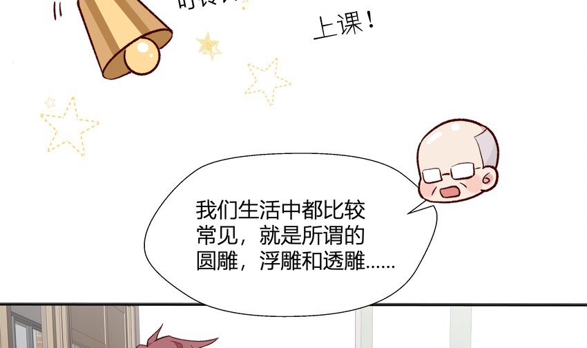 8 第7话  抱我46