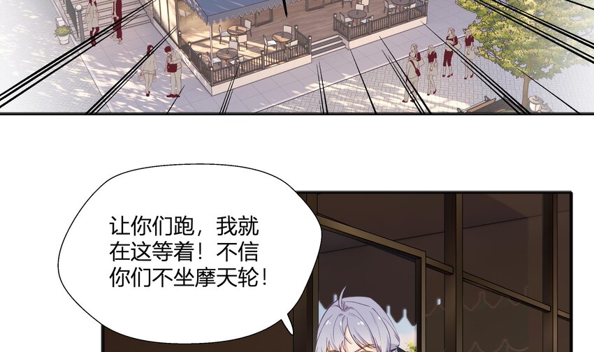 23 第21话  嘘！45