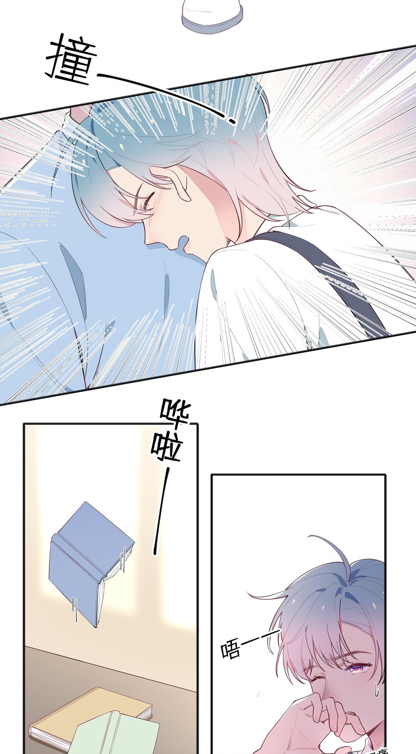 5 第4话 小小惩罚47