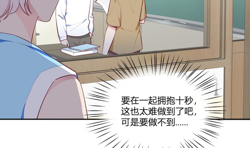9 第8话  10秒的拥抱38