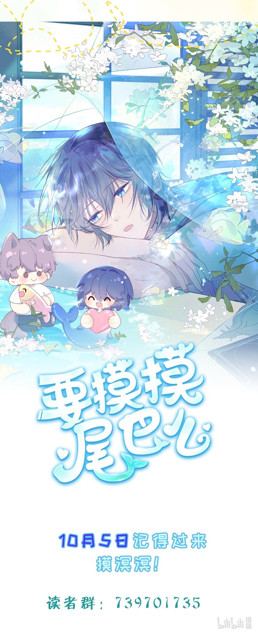 27 第25话  冰淇淋大盗75