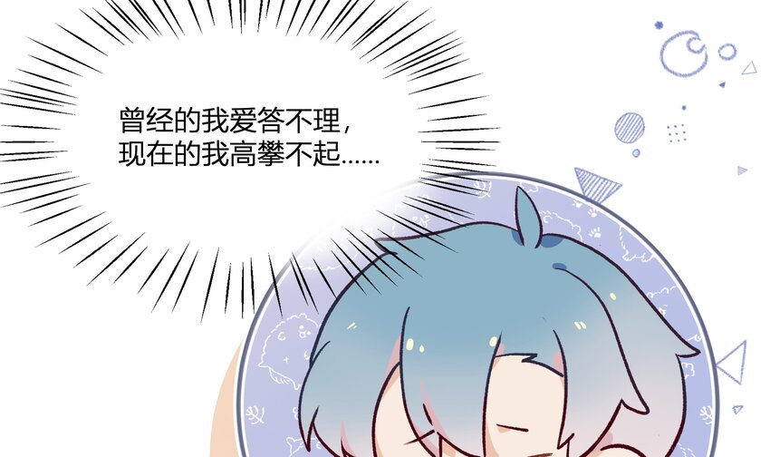 15 第13话  这样就不冷了10