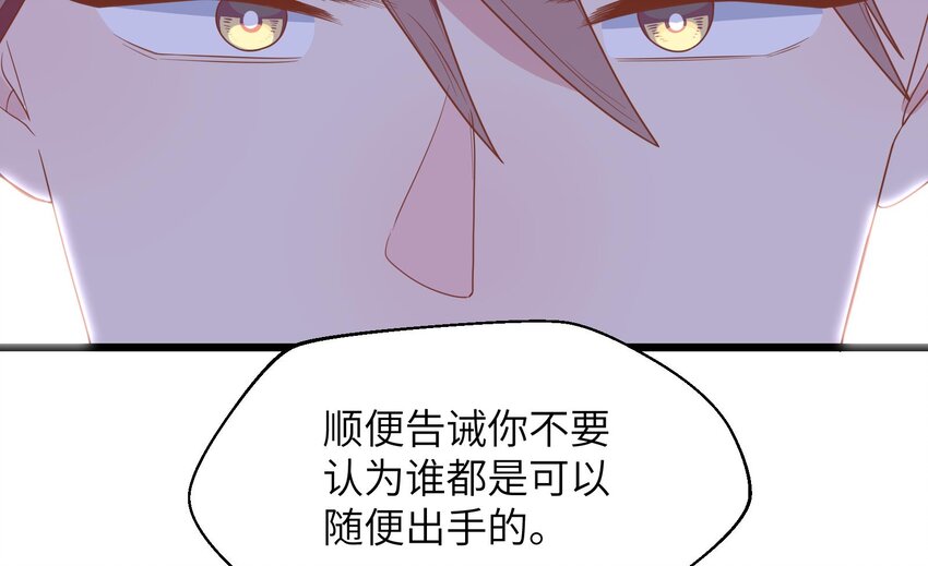 34 第32话  谁是谁的情敌？22