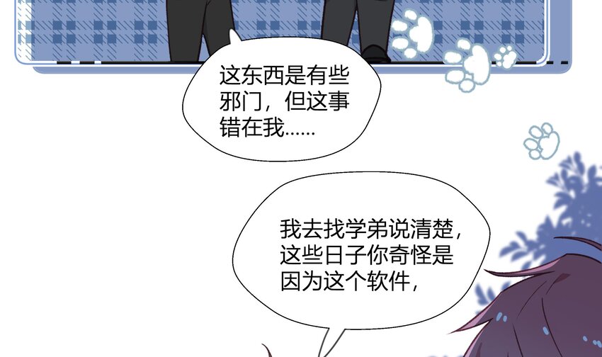 18 第16话  怎么会这样？14