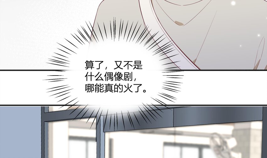 5 第4话 小小惩罚6
