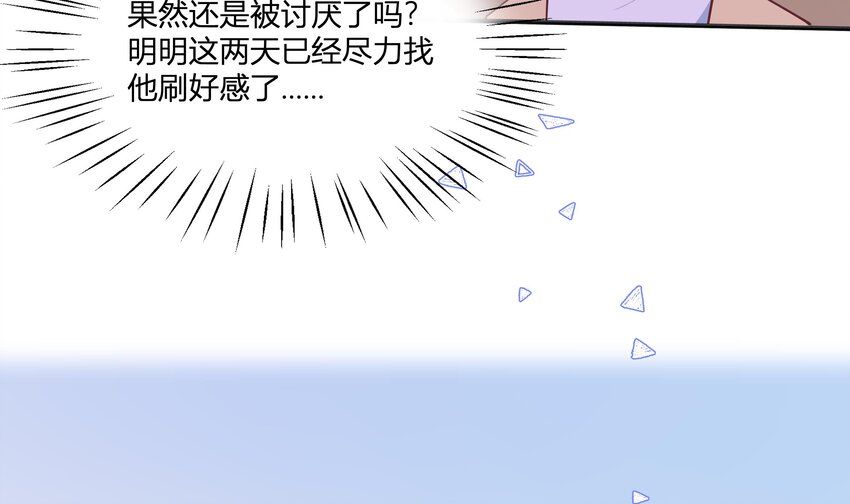 9 第8话  10秒的拥抱50