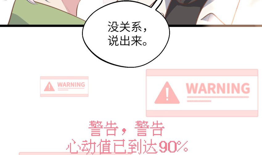 42 第39话  表白啦27