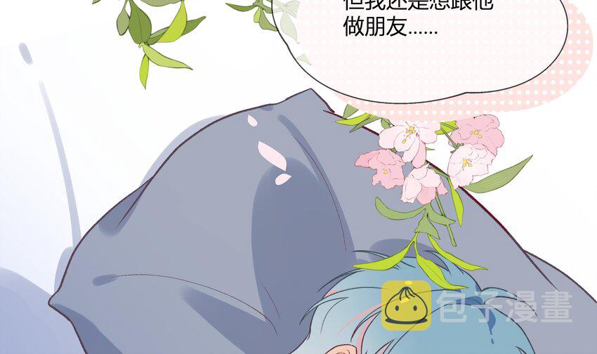 20 第18话  据说是女友？40