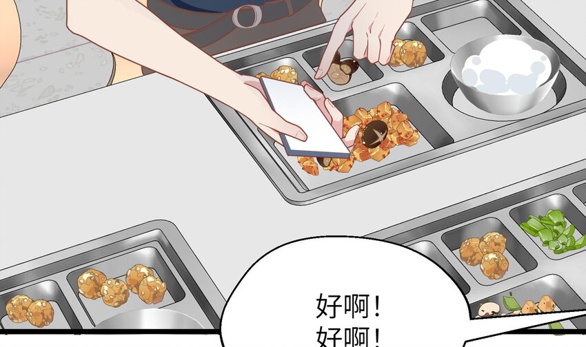 31 第29话  吃醋？不吃醋？14