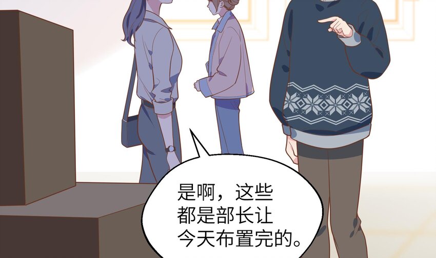 35 第33话  学长的咖啡get！7