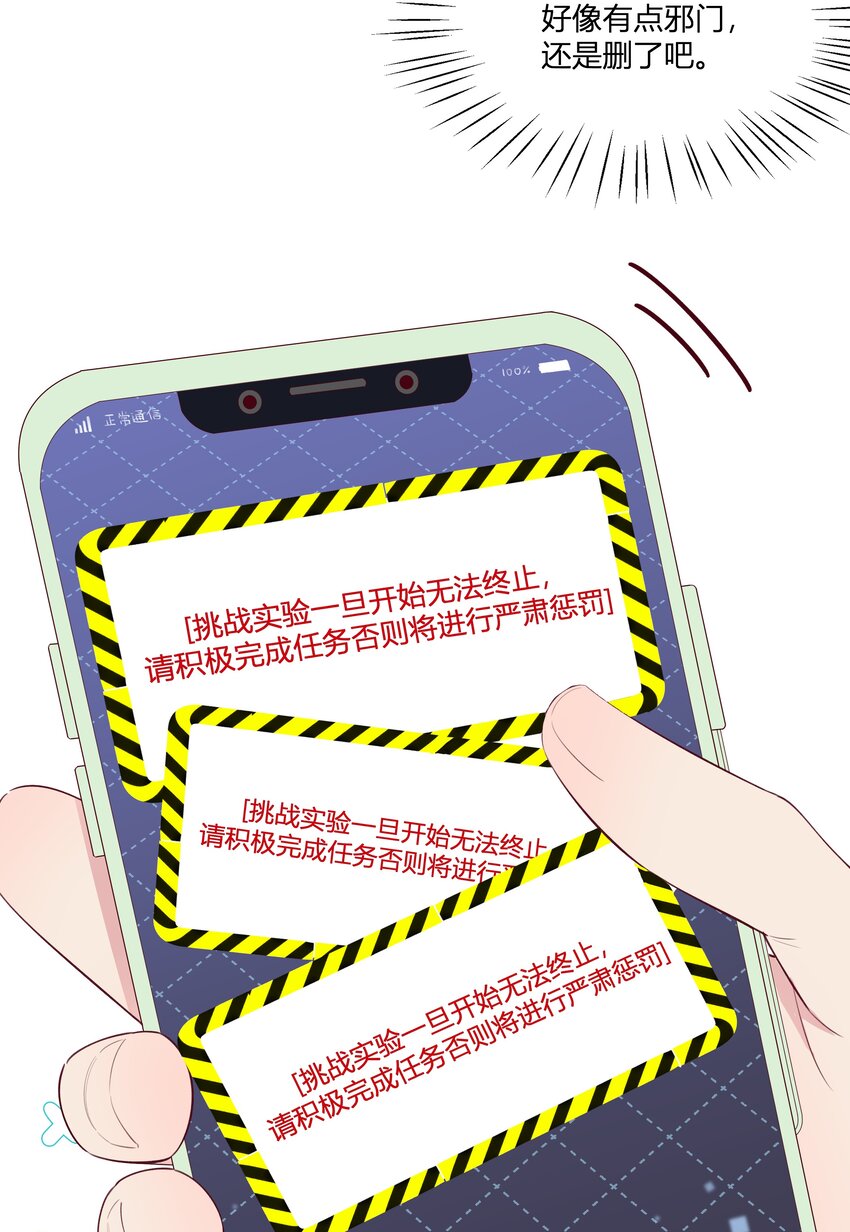 5 第4话 小小惩罚39