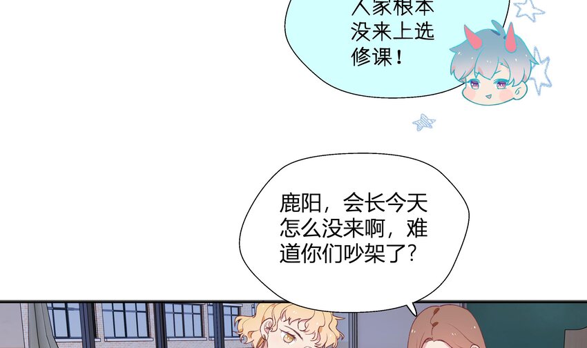 21 第19话  哈？男的？21