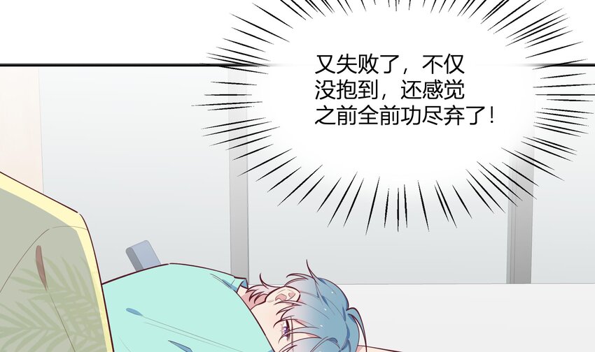 9 第8话  10秒的拥抱21