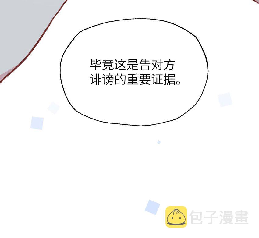 28 第26话  A起来了！85