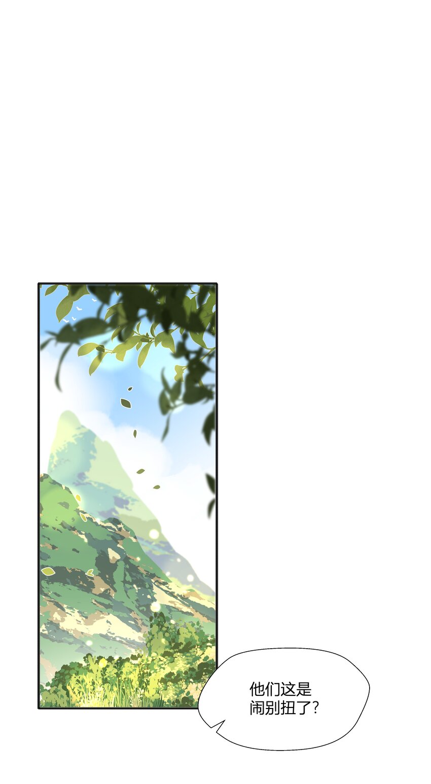 19 第17话  相握的双手3