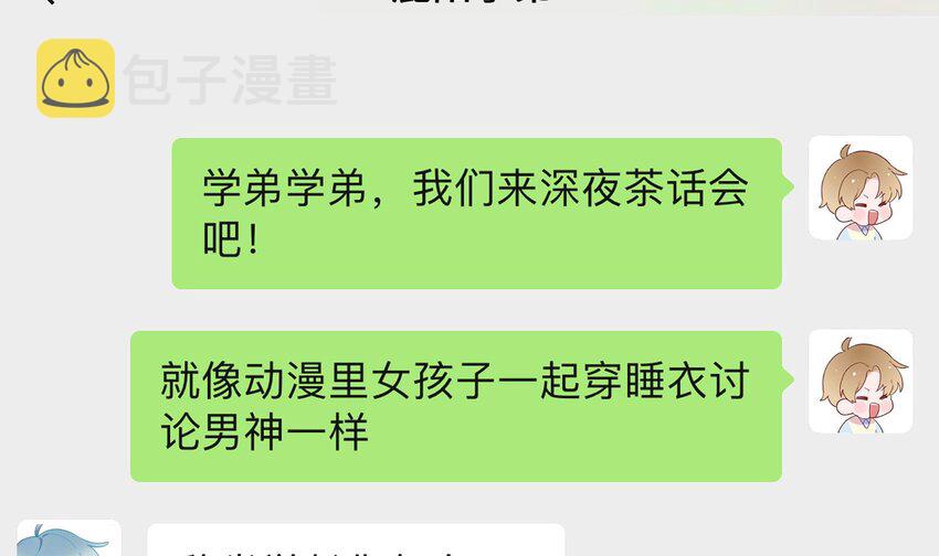 38 第35话  喜欢的人45