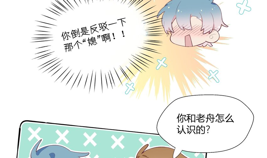 7 第6话  弟媳？26