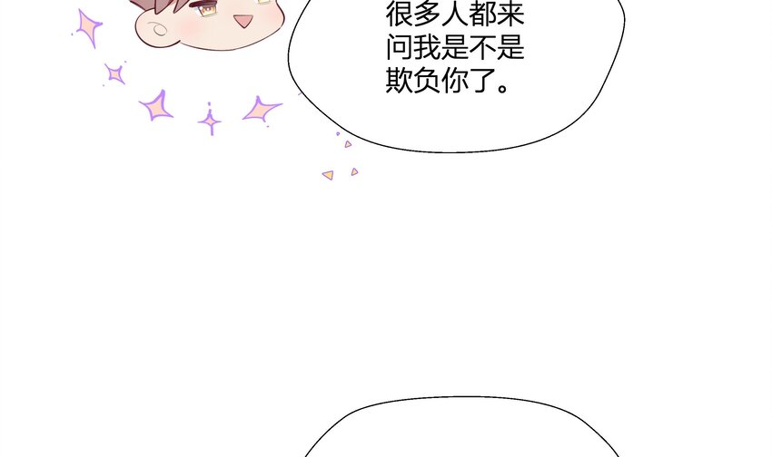7 第6话  弟媳？10