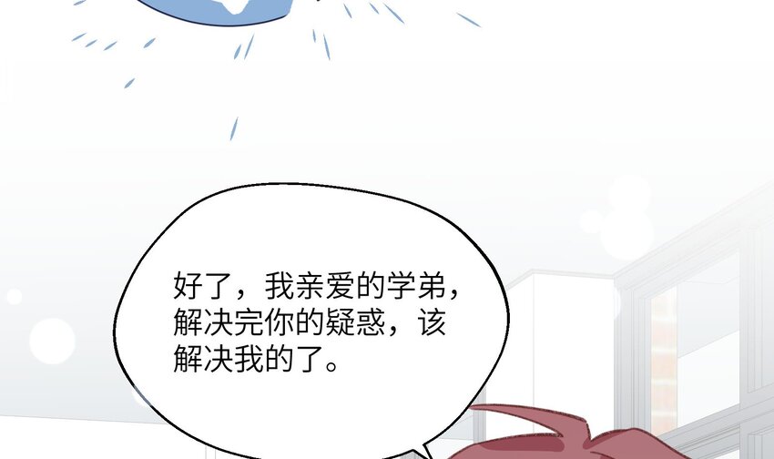 29 第27话  我最重要的人66